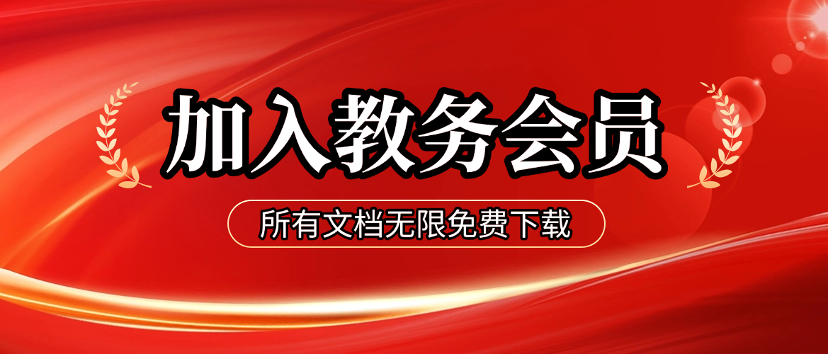 幻灯片-教务资料网