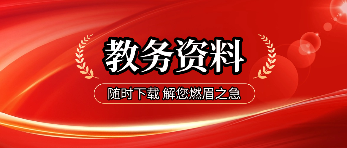 幻灯片-教务资料网